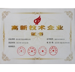 荣誉资质
